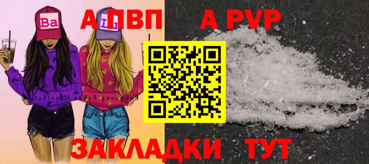 Alpha PVP VHQ  Вход с VPN  Кирово-Чепецк  A PVP Crystall  APVP Crystall 