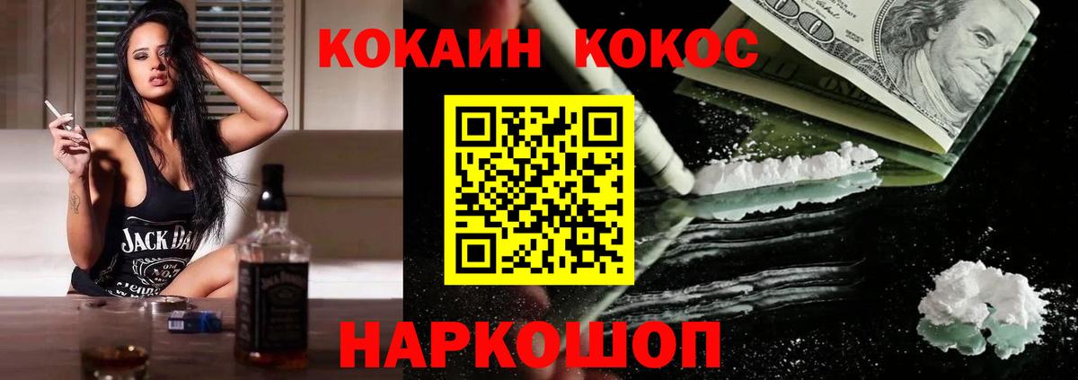 Cocaine 99% Кирово-Чепецк