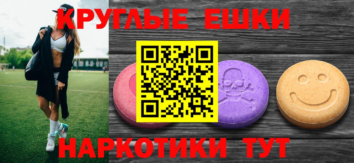 Ecstasy таблы  Ecstasy диски  дарк нет какой сайт  Кирово-Чепецк  Вход с VPN  Ecstasy 