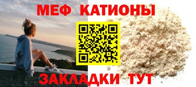 мефедрон мука Краснокаменск