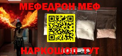 мефедрон мука Краснокаменск