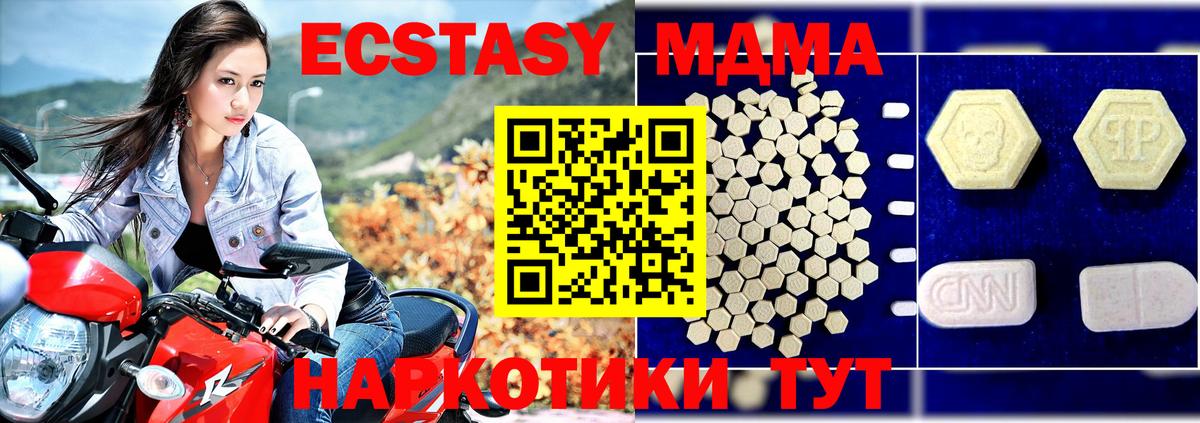 МДМА VHQ  MDMA crystal  MDMA  Вход с VPN  Кирово-Чепецк 