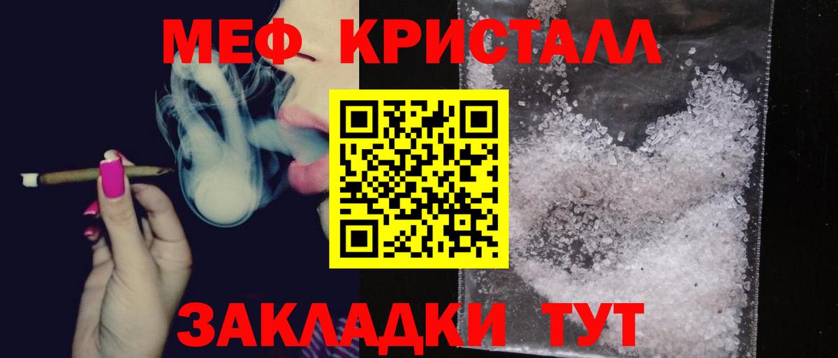 МЯУ-МЯУ кристаллы  Вход с VPN  МЯУ-МЯУ  МЯУ-МЯУ VHQ  где можно купить   Кирово-Чепецк 