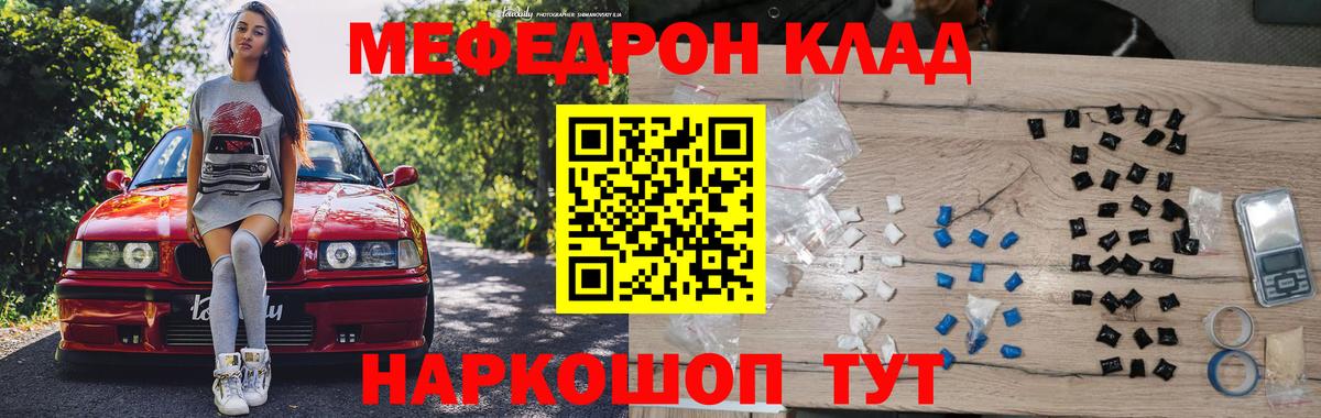 Мефедрон мука Кирово-Чепецк