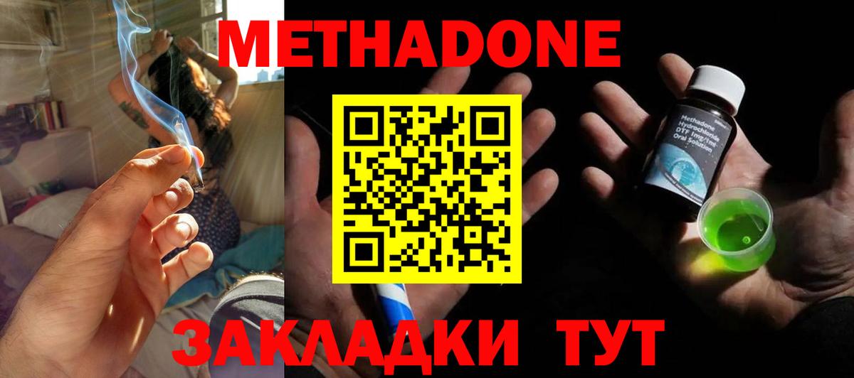 Кирово-Чепецк  МЕТАДОН мёд  Вход с VPN 