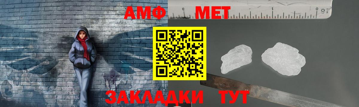МЕТАМФЕТАМИН Methamphetamine  Вход с VPN  Кирово-Чепецк 